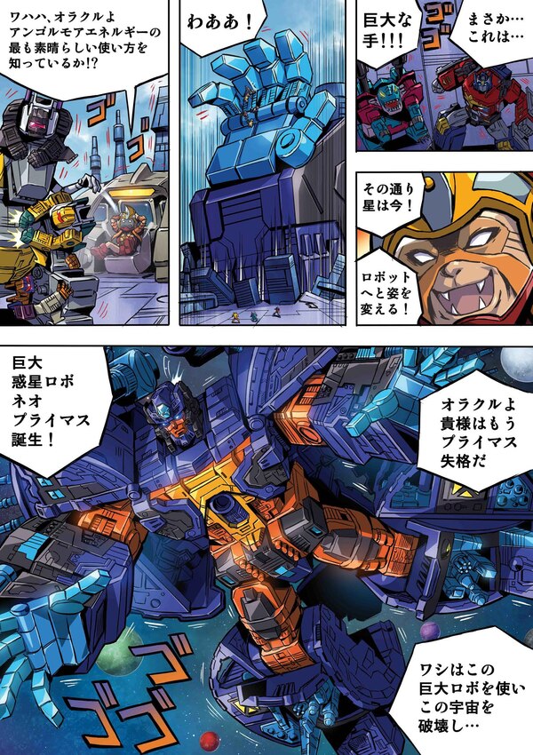 Takara Transformers Generations Selects Manda Comic Final Part 1  (5 of 18)